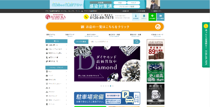 MARUKA 京都四条大宮店