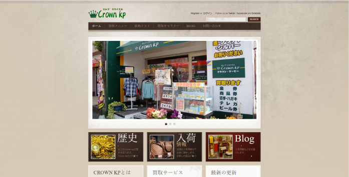 Crown kp 上戸田店