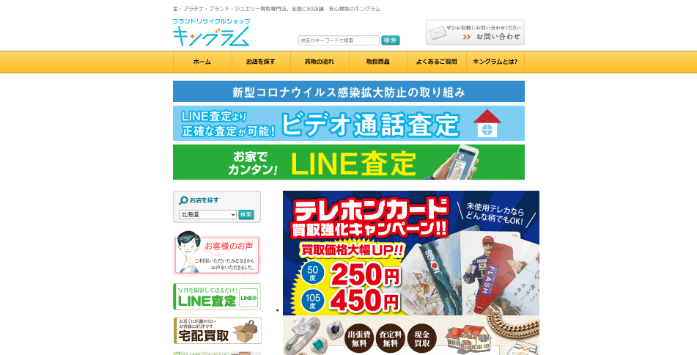 キングラム 味噌天神店